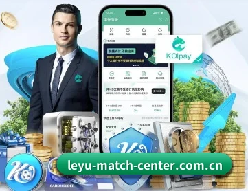 leyu-match-center.com.cn APP 深度功能